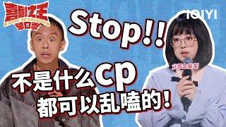 史妍现场“表白”付航 给猴哥都整红温了 | 喜剧之王单口季 | The King of Stand-up Comedy | iQIYI爆笑宇宙