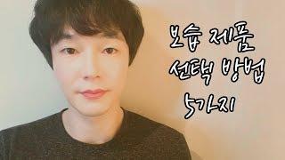 [보습1편] 쇼호스트유준TV,멀티밤,건성피부,악건조,악건성피부,복합성피부, 보습제추천,건조한 피부,보습제품 선택 방법 5가지