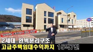 2025년 최고입지, 2세대 완벽분리, 임대료 수입까지 광주단독주택매매 송정동 동산 #광주전원주택 #광주단독주택 #경기광주전원주택