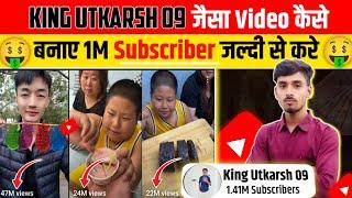 King Utkarsh 09 jaisa video kaise banaye | Fact Video kaise banaye | Story fact kaise banaye