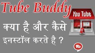 HOW TO INSTALL TUBE BUDDY in Hindi | By Tofik