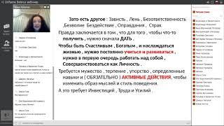 Ирина Комарова . Как взять контакт у незнакомых людей
