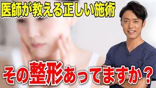 整形前に見てください！！小顔整形の施術方法と種類について。【脂肪吸引】【バッカルファット】