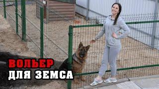 Do-it-yourself dog enclosure | How to build an aviary for Zema?