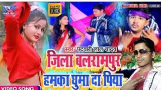 जिला बलरामपुर हमका घुमा दे पिया मना करा था हमारे घूमे तुलसीपुर  बाजार चार्ट चौमिन समोसा खिला द पिया