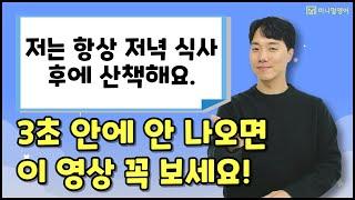 영어로 말하는 거 정말 쉬워요! 이대로만 따라하세요