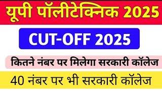 Up Polytechnic cut off 2025: How many marks will help you get admission in government college  C...