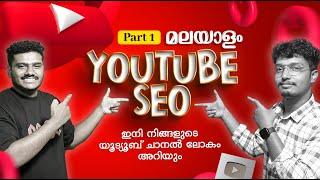 youtube seo full course | seo full course for youtube | digital marketing course