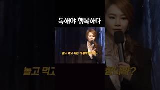 독해야 행복하다 | 이지영 강사 | 동기부여