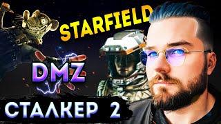 trailer channel Alex Game | Starfield | mk 1 | stalker 2