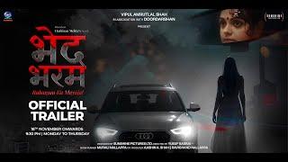 Bhed Bharam - Rahasyon Ka Mayajal Official Trailer | Vipul A Shah | Aashin Shah | 18th Nov onwards