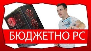 НОВО БЮДЖЕТНО РС С ATHLON 220GE/240GE
