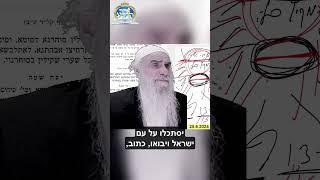 שופרו של משיח - בכל העולם יראו את הגאולה של עם ישראל       #עם_ישראל_חי #תהילים  #משיח #גאולה