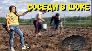 В ШОКЕ ВСЕ СОСЕДИ. САЖАЛИ КАРТОШКУ И ОТКОПАЛА КУЧУ СТАРИННЫХ МОНЕТ