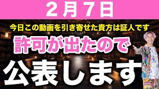 【重大発表】※超速報※今、公表します※時期が来たのでいま、公表します！大切な「決断」のお話です！#小野マッチスタイル邪兄 #人生V字回復の法則