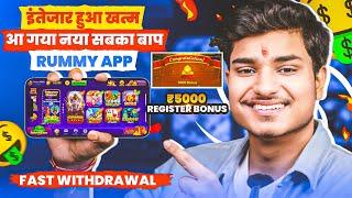 ₹5K BONUS New Rummy Earning App Today | New Teen Patti Earning App | Teen Patti Real Cash Game 2024