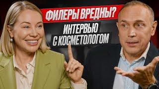 Красота кожи и ясность ума – ПОДКАСТ С НЕВРОЛОГА С КОСМЕТОЛОГОМ