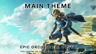 Main Theme | Epic Orchestral Cover - The Legend of Zelda: Tears of the Kingdom