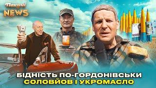 Соловйов і УКРОМАСЛО. Кім Чен Хаб. Тисяча Зеленського летить на Москву. Пекучі News