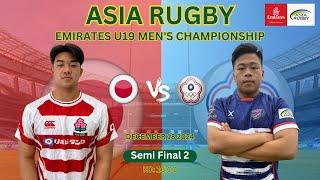 Chinese Taipei v Japan | Asia Rugby Emirates U19 Men's Championship 2024