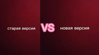 Brianmaps старая версия VS новая версия песня, я питаюсь каждый день