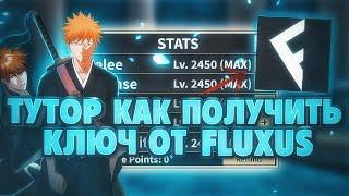 TUTORIAL GET KEY FOR FLUXUS ТУТОРИАЛ КАК ПОЛУЧИТЬ КЛЮЧ ОТ ФЛУКСУСА