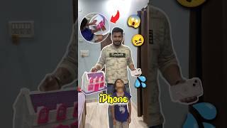 Ruhi Ne iPhone Dho Diya  408 #minivlog #ashortaday #tranding #shorts