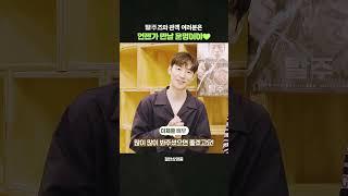 [탈주] 우리는 언젠가 만날 운명