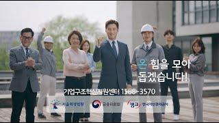 2020년 캠코(한국자산관리공사) TV광고 캠페인 :절망은 NO, 희망은 ON!