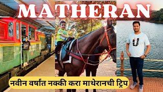 Matheran Day 01 | फॅमिली पिकनिक आणि फ्रेंड्स सोबत फिरण्यासाठी जबरदस्त Hill Station | #matheran