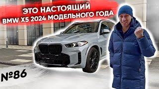 Привезли из США новый BMW X5 рестайлинг G05