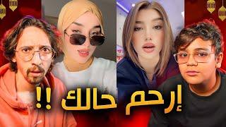 ليش شايفين حالن ؟! مع تيم مروان