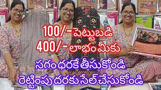 రెట్టింపు లాభం మీకు కావాలంటే ఈ వీడియో చూడండి