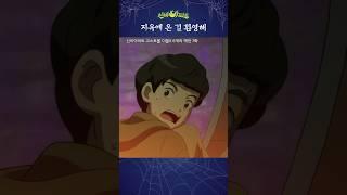 헬스장에 도입이 시급합니다 | 신비아파트 고스트볼 더블X 6개의 예언 7화 | 벨페고르