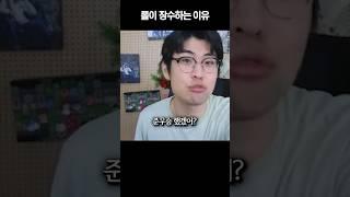 나 아니였음 우승했겠어?