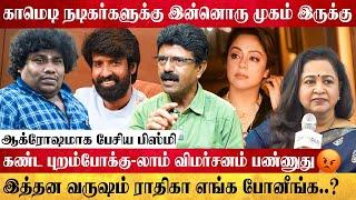 டேய் நாயே 35 வருஷமா நா பத்திரிக்கையில இருக்கேன்..! என்னைய தெரியல-னு சொல்ற..! | BISMI INTERVIEW