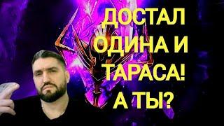 НАС 7000!!! Х2 НА ВОЙДЫ / Х10 НА ОДИНА! СТРИМ НА VK PLAY! (18+) RAID SHADOW LEGENDS#raid