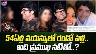 54ఏళ్ల వయస్సులో రెండో పెళ్లి..? | Srikanth Iyengar and actress Jyothi Marriage | YOYO Cine Talkies