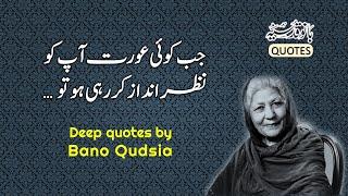 When a woman is ignoring you... Deep quotes by Bano qudsiya