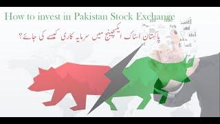 How to invest in Pakistan Stock Exchange| Urdu Hindi | ATKinvestingzone Official