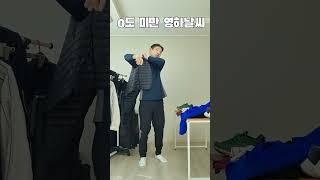 겨울철 러닝 복장! 뭐 입지? 기온별 조깅 복장 총정리