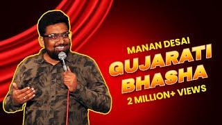 Gujarati Bhasha | Gujarati Stand-Up Comedy by Manan Desai