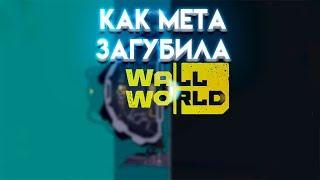 Обзор/Мнение Wall World - как мета прогрессия погубила игру