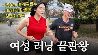 국내 최연소 세계 6대 마라톤을 정복한 아마추어 러너