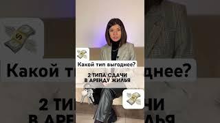 #бизнес #деньги #жена #заработок #ипотека #кредит #муж #покупкаквартиры