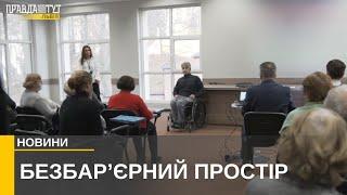 Розвиток інклюзивного туризму: на Львівщині молодь з інвалідністю заохочують до підприємництва.