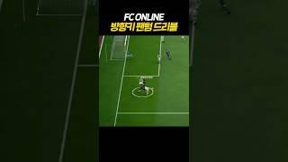 진짜 팬텀 드리블