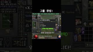 그폴 소켓작!(디아2 하코)