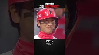 "형, 왜 나 무시해???"  feat. 박찬호