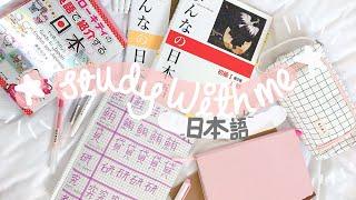 study japanese with me 12 hours 6am-6pm *in japanese* - how I study on a weekend